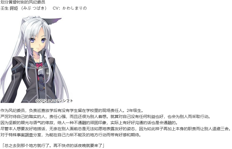 【ADV/汉化/PC】时钟机关的Ley-line-黄昏时的境界线-第3张图片-萌站 【ADV/汉化/PC】时钟机关的Ley-line-黄昏时的境界线-第3张图片-萌站