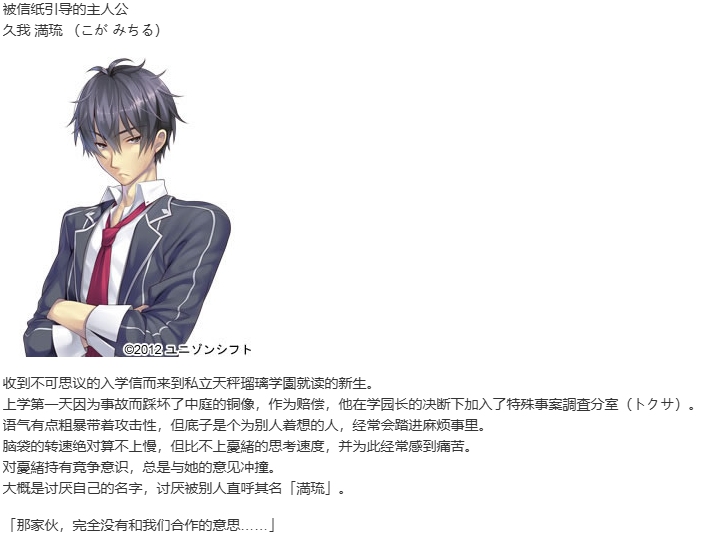 【ADV/汉化/PC】时钟机关的Ley-line-黄昏时的境界线-第4张图片-萌站 【ADV/汉化/PC】时钟机关的Ley-line-黄昏时的境界线-第4张图片-萌站