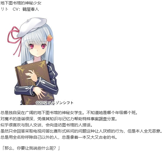【ADV/汉化/PC】时钟机关的Ley-line-黄昏时的境界线-第5张图片-萌站 【ADV/汉化/PC】时钟机关的Ley-line-黄昏时的境界线-第5张图片-萌站