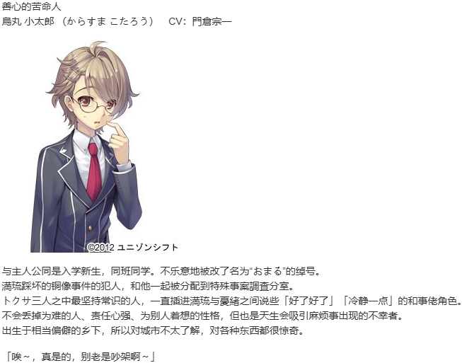 【ADV/汉化/PC】时钟机关的Ley-line-黄昏时的境界线-第6张图片-萌站 【ADV/汉化/PC】时钟机关的Ley-line-黄昏时的境界线-第6张图片-萌站