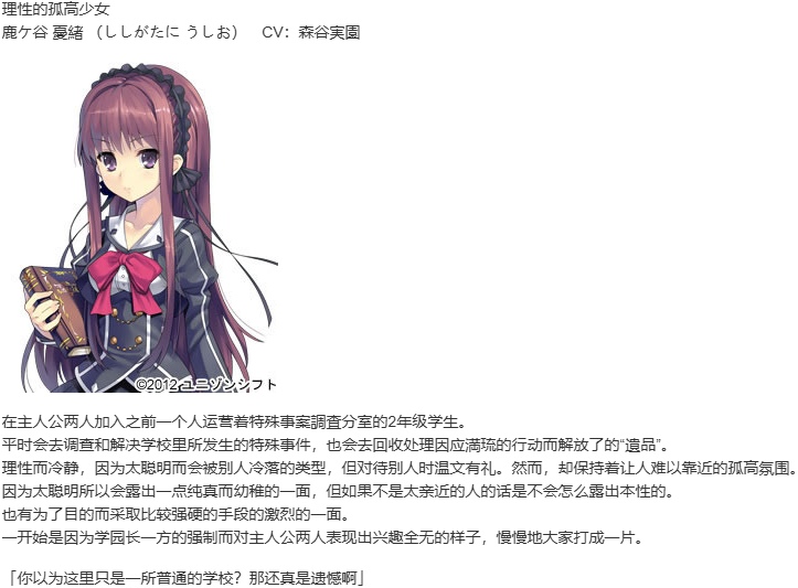 【ADV/汉化/PC】时钟机关的Ley-line-黄昏时的境界线-第7张图片-萌站 【ADV/汉化/PC】时钟机关的Ley-line-黄昏时的境界线-第7张图片-萌站
