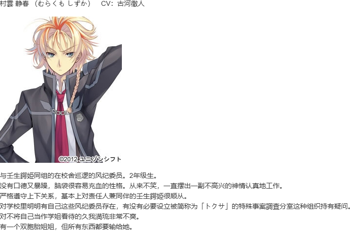 【ADV/汉化/PC】时钟机关的Ley-line-黄昏时的境界线-第8张图片-萌站 【ADV/汉化/PC】时钟机关的Ley-line-黄昏时的境界线-第8张图片-萌站