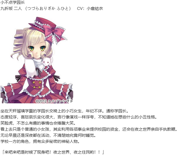 【ADV/汉化/PC】时钟机关的Ley-line-黄昏时的境界线-第9张图片-萌站 【ADV/汉化/PC】时钟机关的Ley-line-黄昏时的境界线-第9张图片-萌站