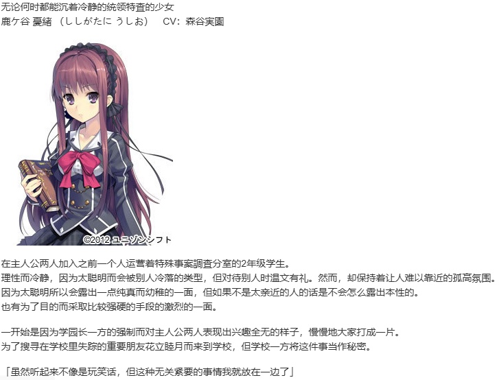 【ADV/汉化/PC】时钟机关的Ley-line-残影之夜将明时-第4张图片-萌站 【ADV/汉化/PC】时钟机关的Ley-line-残影之夜将明时-第4张图片-萌站