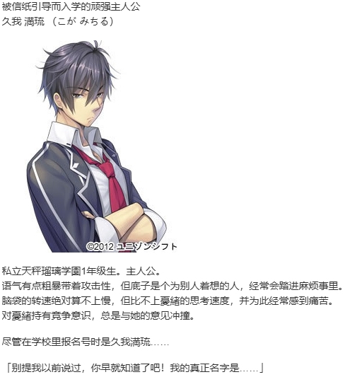 【ADV/汉化/PC】时钟机关的Ley-line-残影之夜将明时-第5张图片-萌站 【ADV/汉化/PC】时钟机关的Ley-line-残影之夜将明时-第5张图片-萌站