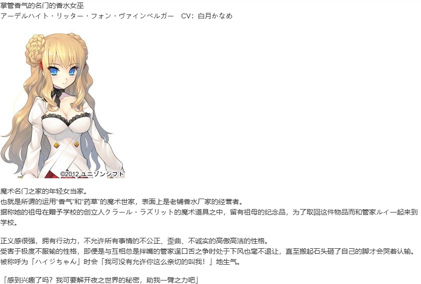 【ADV/汉化/PC】时钟机关的Ley-line-残影之夜将明时-第6张图片-萌站 【ADV/汉化/PC】时钟机关的Ley-line-残影之夜将明时-第6张图片-萌站