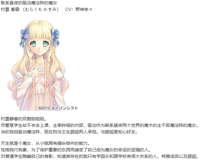 【ADV/汉化/PC】时钟机关的Ley-line-残影之夜将明时-第7张图片-萌站 【ADV/汉化/PC】时钟机关的Ley-line-残影之夜将明时-第7张图片-萌站