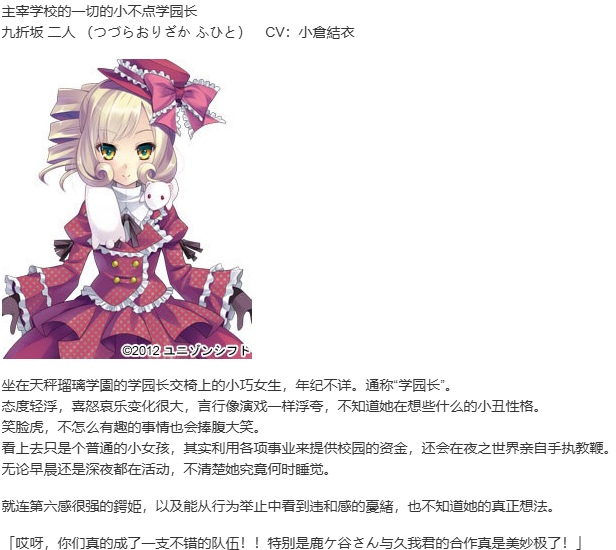 【ADV/汉化/PC】时钟机关的Ley-line-残影之夜将明时-第8张图片-萌站 【ADV/汉化/PC】时钟机关的Ley-line-残影之夜将明时-第8张图片-萌站