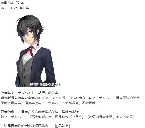 【ADV/汉化/PC】时钟机关的Ley-line-残影之夜将明时-第9张图片-萌站 【ADV/汉化/PC】时钟机关的Ley-line-残影之夜将明时-第9张图片-萌站