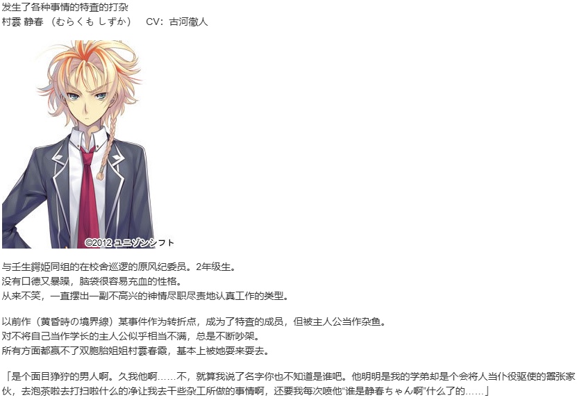 【ADV/汉化/PC】时钟机关的Ley-line-残影之夜将明时-第10张图片-萌站 【ADV/汉化/PC】时钟机关的Ley-line-残影之夜将明时-第10张图片-萌站