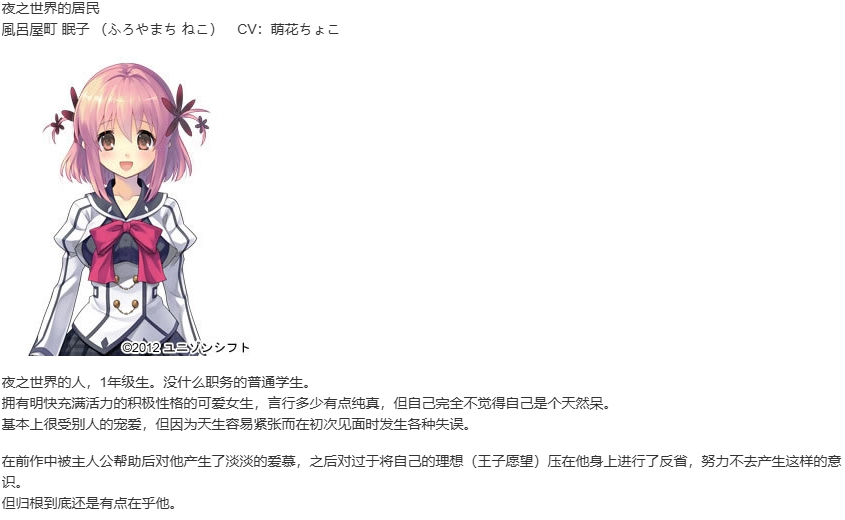 【ADV/汉化/PC】时钟机关的Ley-line-残影之夜将明时-第11张图片-萌站 【ADV/汉化/PC】时钟机关的Ley-line-残影之夜将明时-第11张图片-萌站
