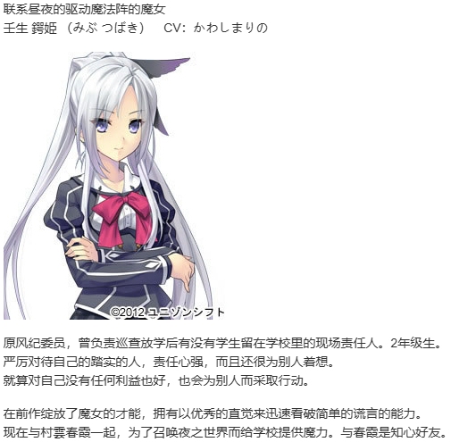 【ADV/汉化/PC】时钟机关的Ley-line-残影之夜将明时-第12张图片-萌站 【ADV/汉化/PC】时钟机关的Ley-line-残影之夜将明时-第12张图片-萌站