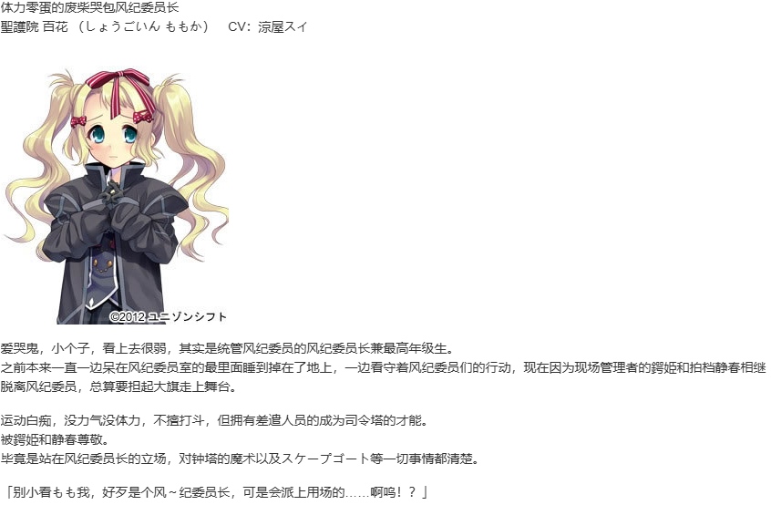 【ADV/汉化/PC】时钟机关的Ley-line-残影之夜将明时-第13张图片-萌站 【ADV/汉化/PC】时钟机关的Ley-line-残影之夜将明时-第13张图片-萌站