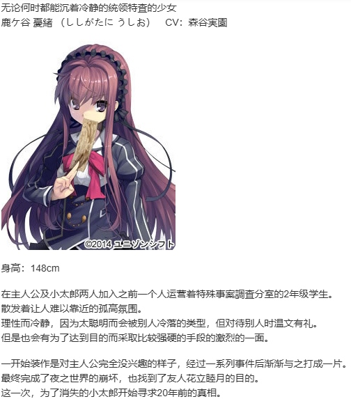 【ADV/汉化/PC】时钟机关的Ley-line-朝雾中飘零之花-第6张图片-萌站 【ADV/汉化/PC】时钟机关的Ley-line-朝雾中飘零之花-第6张图片-萌站