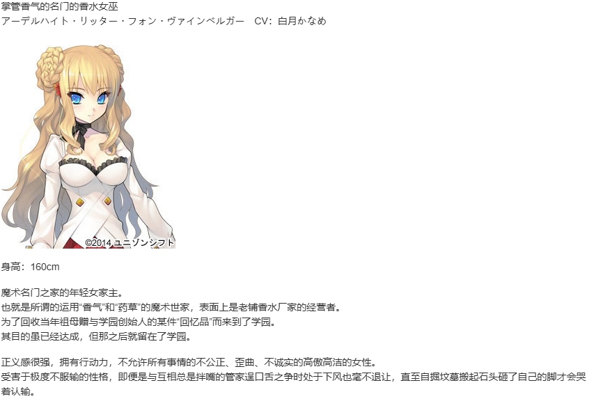 【ADV/汉化/PC】时钟机关的Ley-line-朝雾中飘零之花-第9张图片-萌站 【ADV/汉化/PC】时钟机关的Ley-line-朝雾中飘零之花-第9张图片-萌站