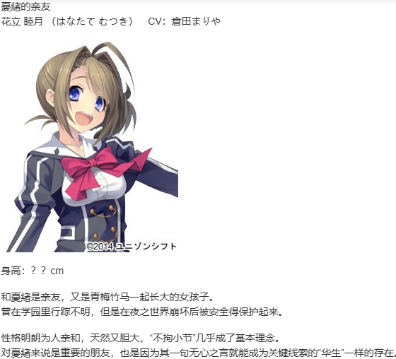 【ADV/汉化/PC】时钟机关的Ley-line-朝雾中飘零之花-第13张图片-萌站 【ADV/汉化/PC】时钟机关的Ley-line-朝雾中飘零之花-第13张图片-萌站
