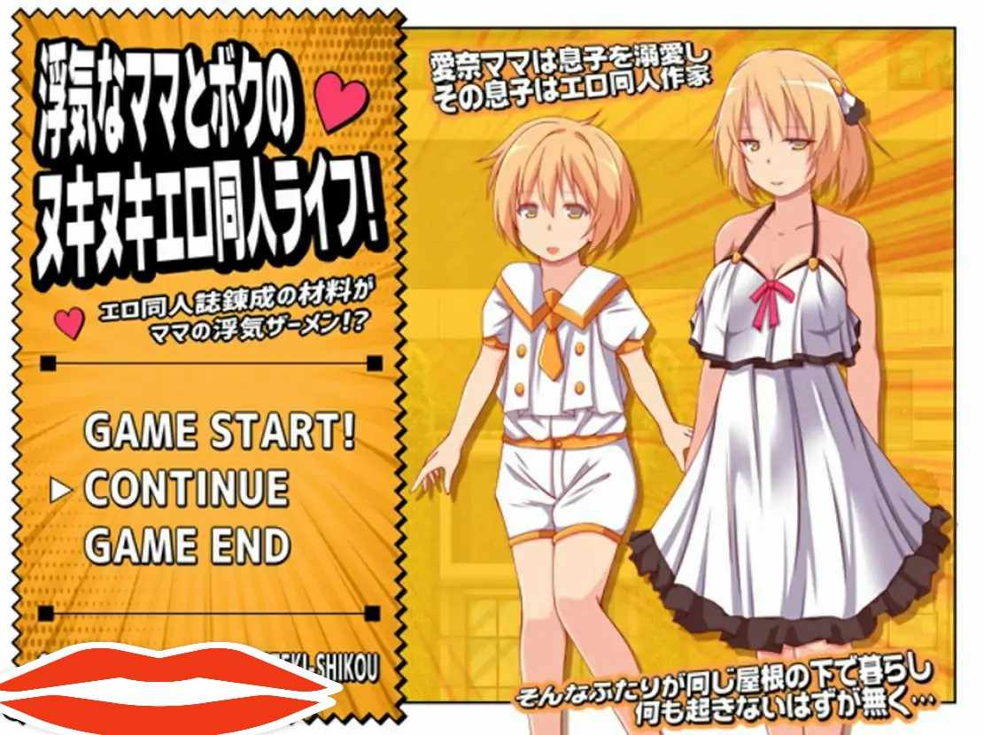 [RPG机翻] 偷晴的妈妈和我热辣辣的H同人生活 Ver2.01 AI汉化版电脑1.3G