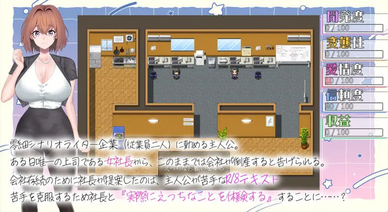 PC/RPG/隐藏淫乱女社长的体验型 H 剧情讲座 #隠れ淫乱女社長との体験型Hシナリオ講座 v1.0 汉化版