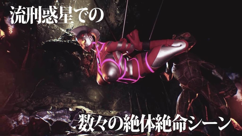 免费资源PC/奥特之母紧缚折磨处刑  #妖艶敗北動画集アストロラヴ  vol.3 中文汉化版【2025.1.24 发售】-第5张图片-萌站