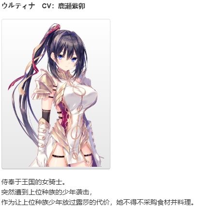 【ADV/汉化/PC/猎奇慎入】濒死的骑士、于异世界中响彻的绝唱