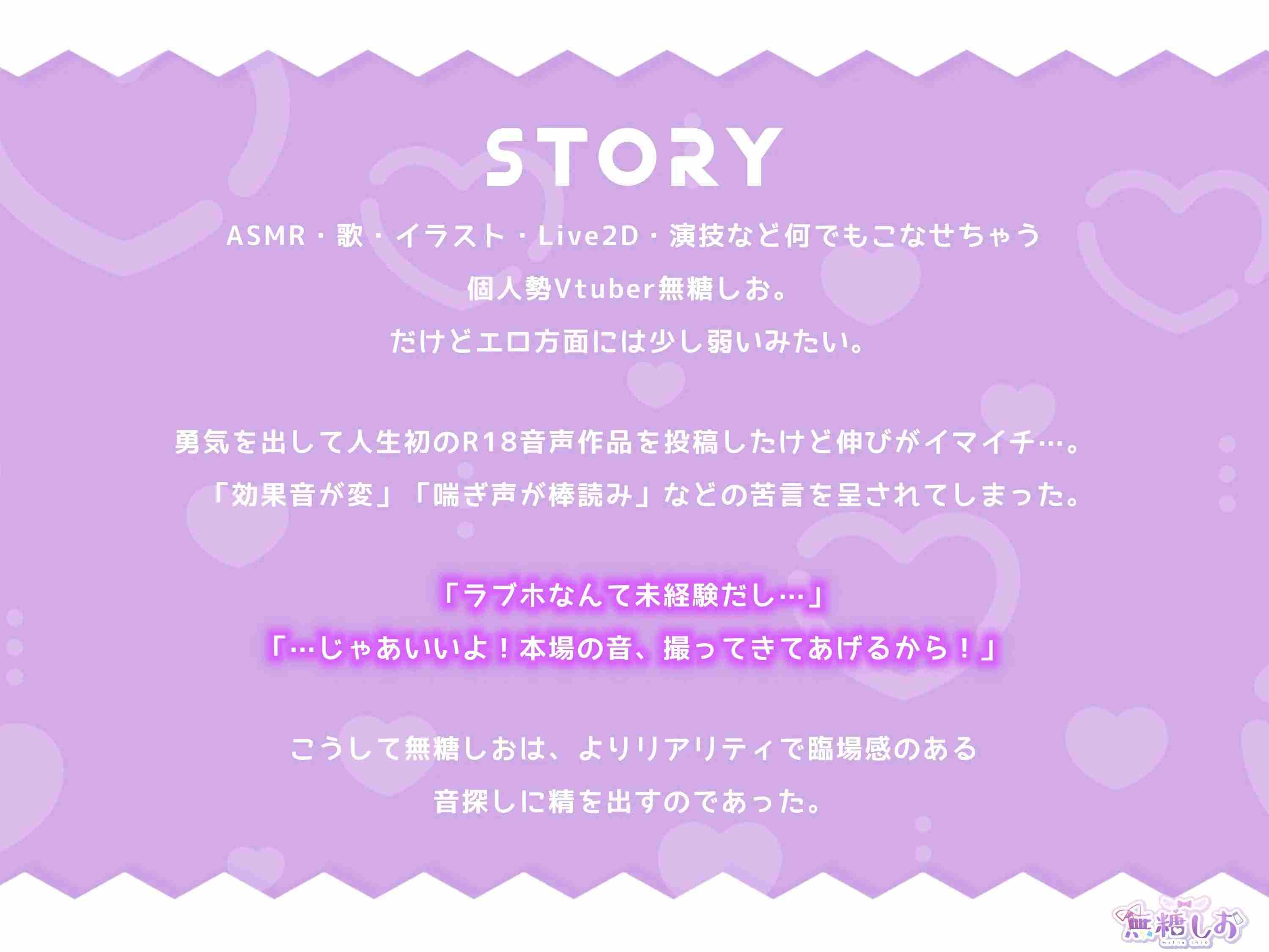 [RJ01011995][NaCl]【音声作品版】ASMR録音中