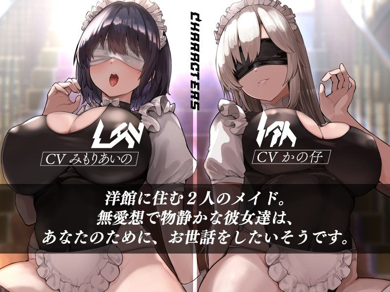 [RJ01033888][Hello,Sound!!]アンドロイドの館-第2张图片-萌站