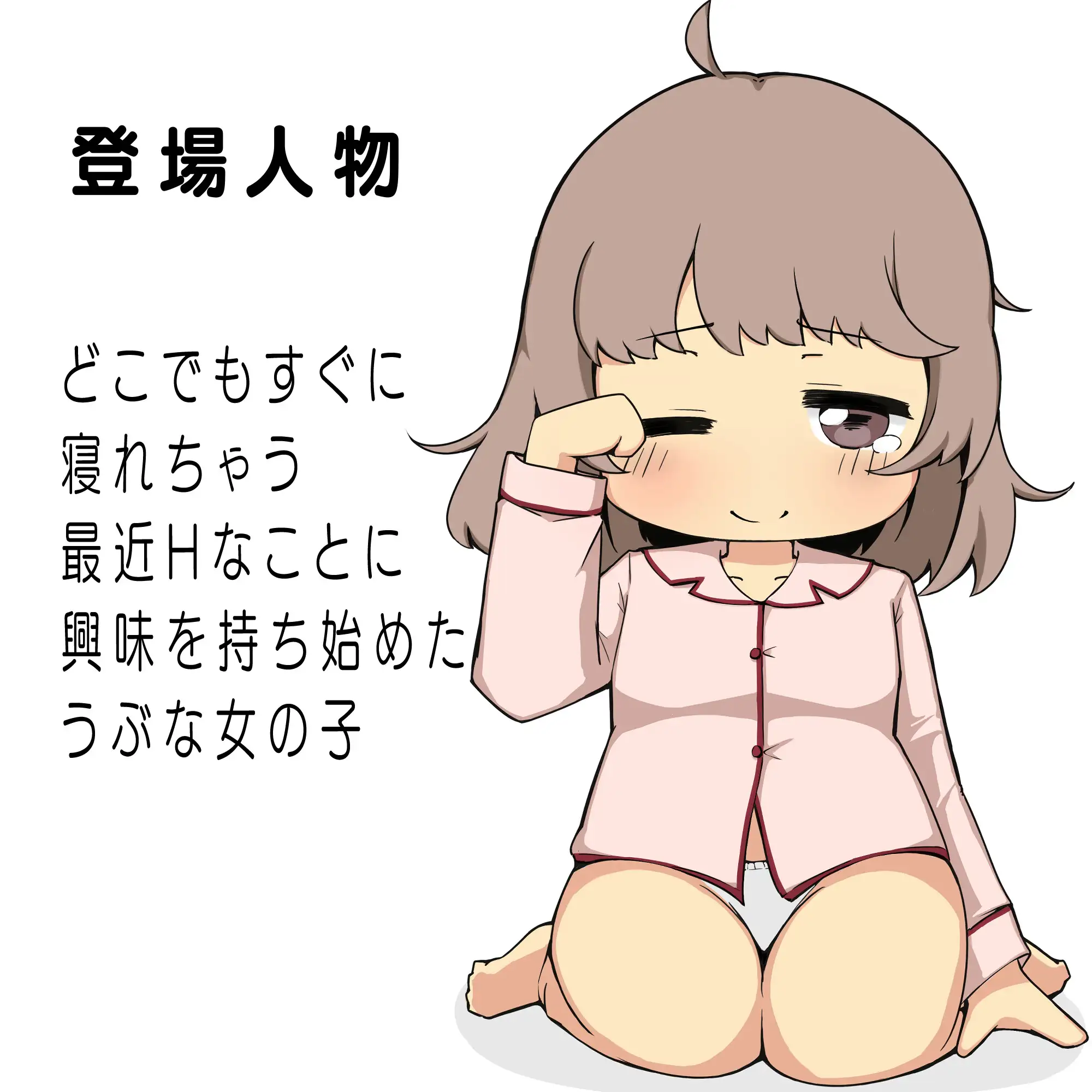 PC-まどろみ少女睡眠○-第4张图片-萌站