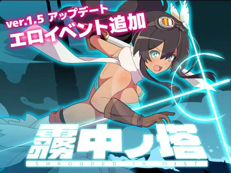 [回合RPG/幻想强X/PC] -迷雾之塔-（-ローグライトRPG- 霧中ノ塔）V1.2.5 AI汉化 [1.2G/度盘]