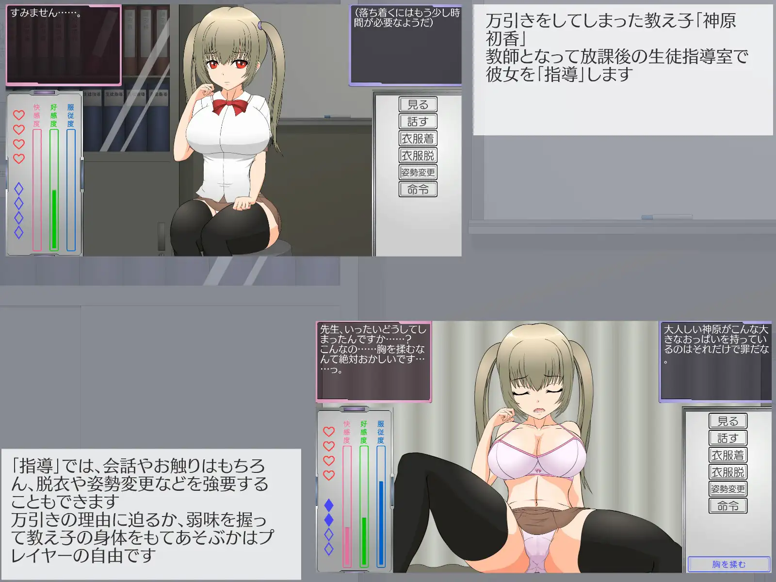 PC-万引き女子の指導法