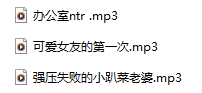 【中文音声】【三部合一】办公室ntr &可爱女友的第一次&强压失败的小趴菜老婆