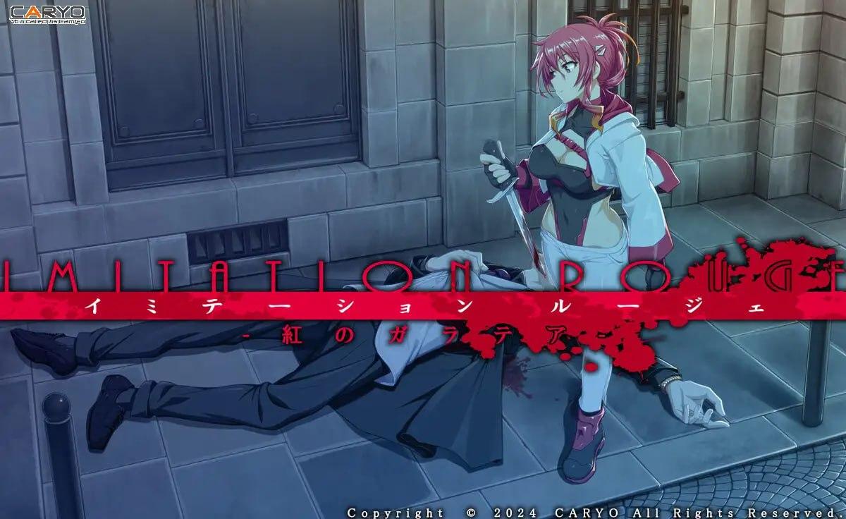 PC/ADV/伊米塔西昂 #イミテーション・ルージェ 紅のガラテア 汉化版-第4张图片-萌站 PC/ADV/伊米塔西昂 #イミテーション・ルージェ 紅のガラテア 汉化版-第4张图片-萌站