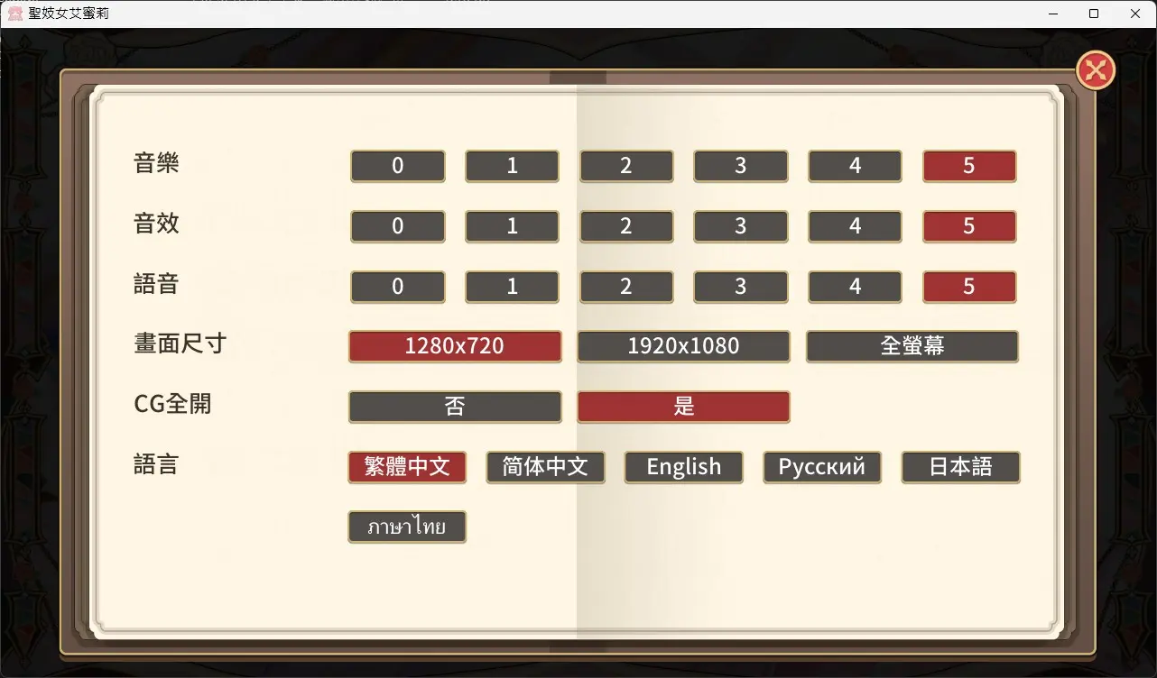 PC-聖妓女艾蜜莉 Sexy Saint Emily V1.0.1 官方中文版 