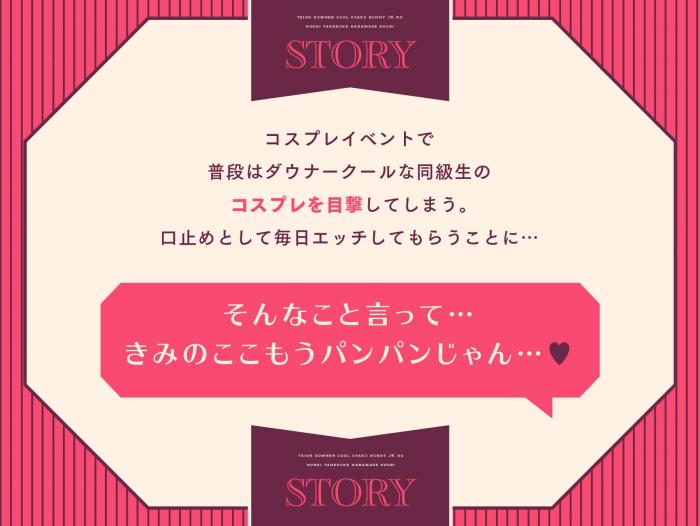 [RJ01064847][ラムネ屋]低音ダウナークール逆バニーJKの本気種付け孕ませ交尾-第4张图片-萌站