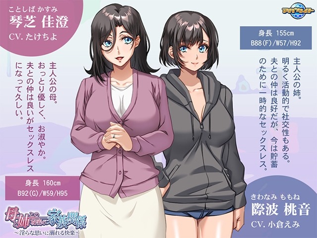 [日式ADV/NTR寝取/乱伦] 母亲和姐姐的秘密家庭关系～沉溺于淫乱的快乐回忆～ 母と姉との秘密の家族関係 ～淫らな思いに溺れる快楽～ AI汉化版+全CG存档 [510M]