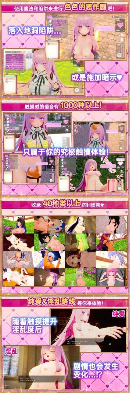 [3D/PC] DL官方中文【简+繁】+更新  异世界树的巫女～用魔法触摸尽情做色色的事～ V1.5  異世界樹の巫女～魔法のチカラでおさわりHやりたい放題～-第4张图片-萌站