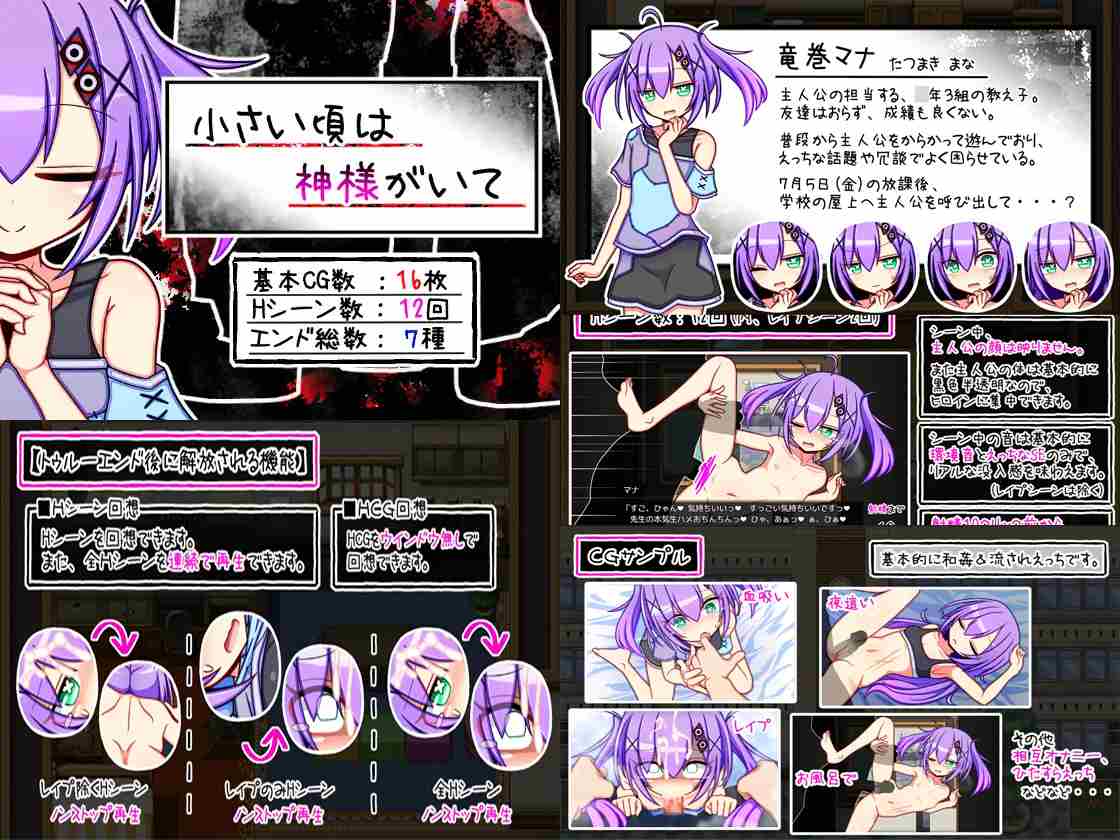 [RJ01145586]小さい頃は神様がいて[个人AI内嵌汉化]