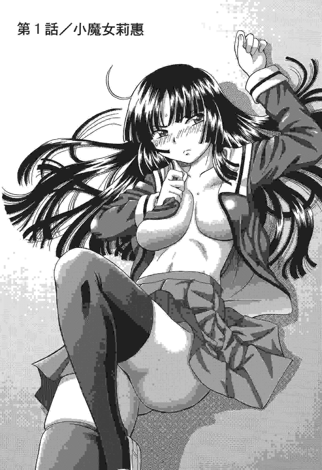 性转魔女-第5张图片-萌站
