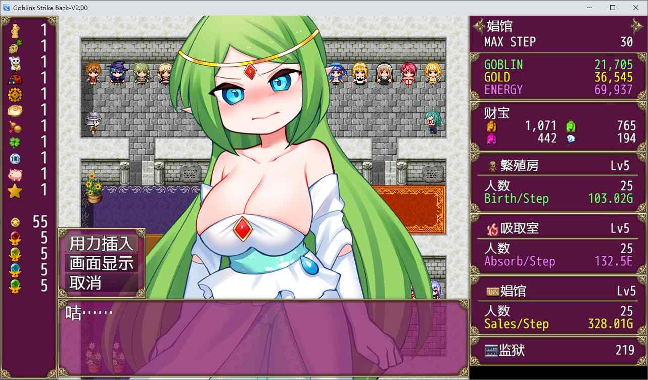 PC经典收藏（哥布林逆袭）中文版。453MB（全动态回想CG）