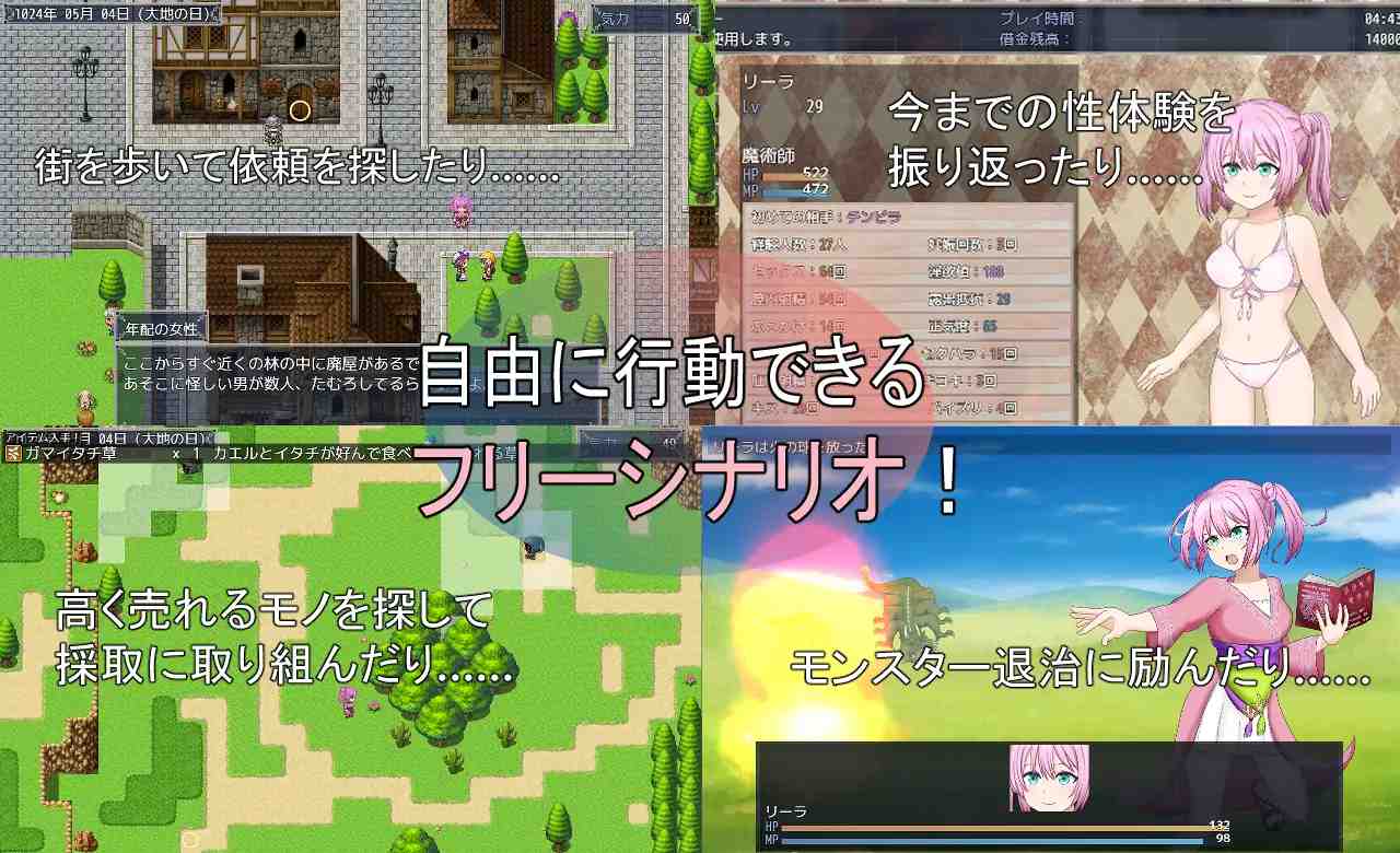 PC-旅稼ぎのリーラ~約束の180日~AI翻中文-第2张图片-萌站 PC-旅稼ぎのリーラ~約束の180日~AI翻中文-第2张图片-萌站