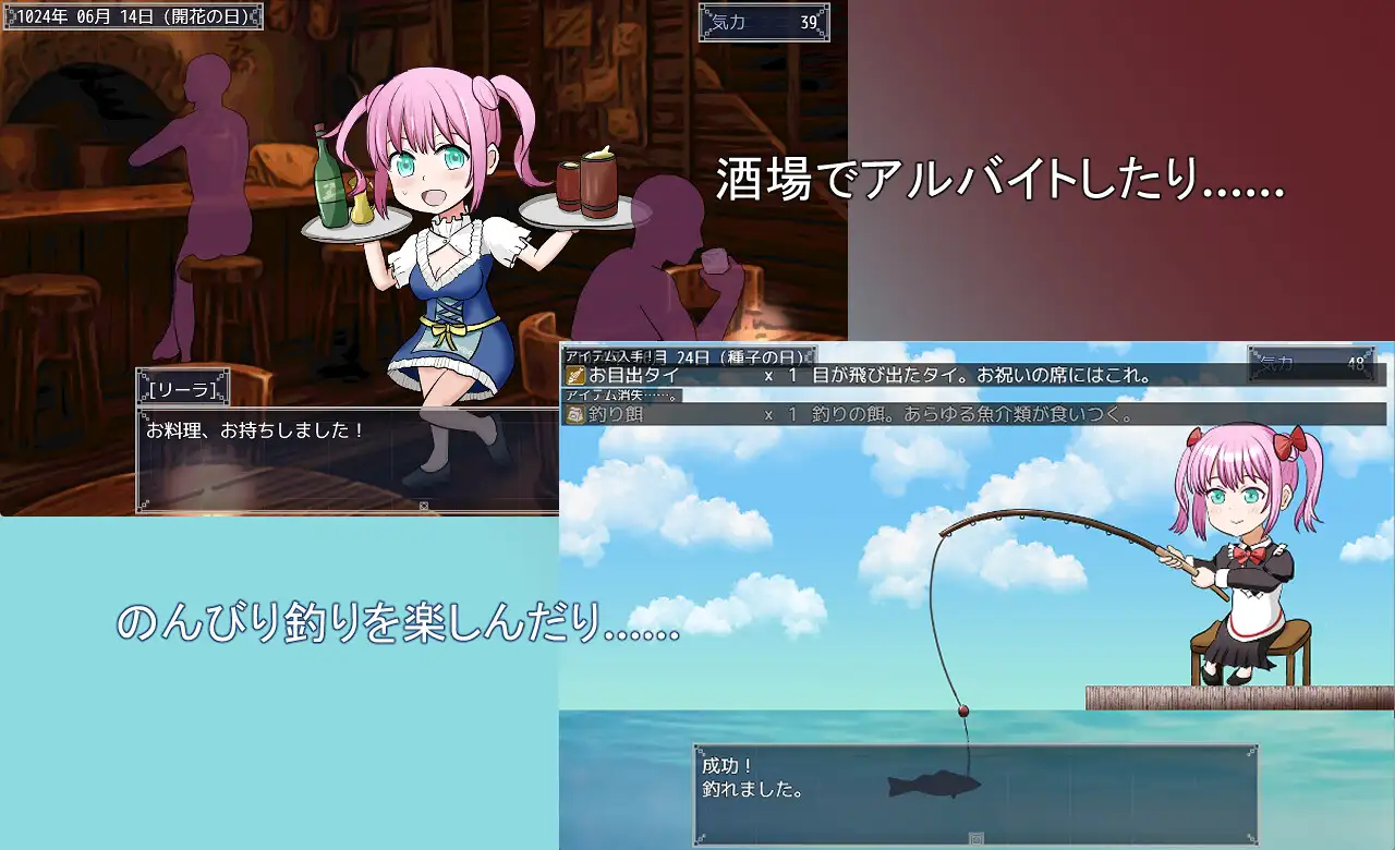 PC-旅稼ぎのリーラ~約束の180日~AI翻中文-第3张图片-萌站 PC-旅稼ぎのリーラ~約束の180日~AI翻中文-第3张图片-萌站