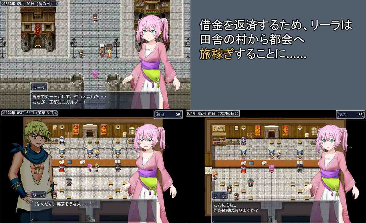 PC-旅稼ぎのリーラ~約束の180日~AI翻中文-第4张图片-萌站 PC-旅稼ぎのリーラ~約束の180日~AI翻中文-第4张图片-萌站