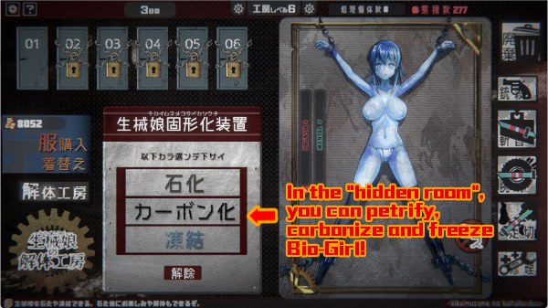 PC/SLG/生械娘の解体工房 v1.5.4 官方中文版