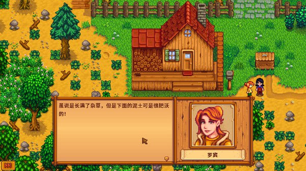 PC/RPG/星露谷物语 #瑟瑟谷物语 v1.6.15 色色MOD整合邪恶魔改版 官方中文版-第4张图片-萌站 PC/RPG/星露谷物语 #瑟瑟谷物语 v1.6.15 色色MOD整合邪恶魔改版 官方中文版-第4张图片-萌站