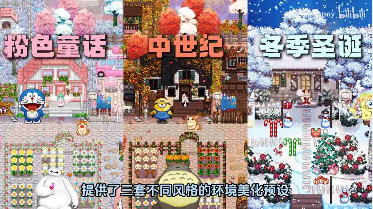 PC/RPG/星露谷物语 #瑟瑟谷物语 v1.6.15 色色MOD整合邪恶魔改版 官方中文版-第6张图片-萌站 PC/RPG/星露谷物语 #瑟瑟谷物语 v1.6.15 色色MOD整合邪恶魔改版 官方中文版-第6张图片-萌站