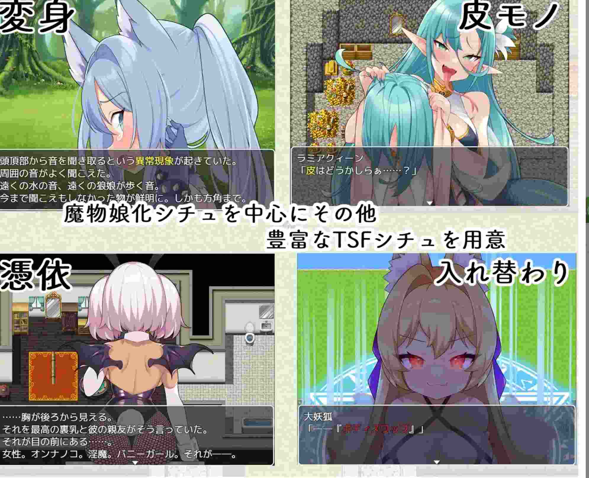 新作[探索RPG/TS性转魔物娘] TS魔物娘地方 AI汉化版+全回想存档 [1.50G]-第2张图片-萌站