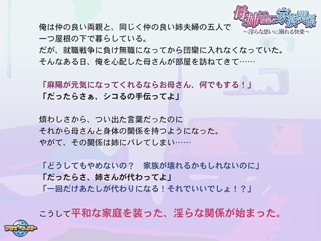 新汉化[日式ADV/NTR寝取/乱伦] 母亲和姐姐的秘密家庭关系～沉溺于淫乱的快乐回忆～ 母と姉との秘密の家族関係 ～淫らな思いに溺れる快楽～ AI汉化版+全CG存档 [510M]-第2张图片-萌站