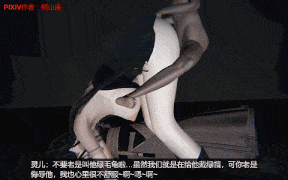 [3D/国风/仙剑/中配/剧情/同人]  淫妇灵儿既想当婊子又想立牌坊，日日夜夜和小虎夜夜私通，大鸡巴深入淫茓抽插，可怜逍遥浑然不知，一直当绿毛龟-第2张图片-萌站