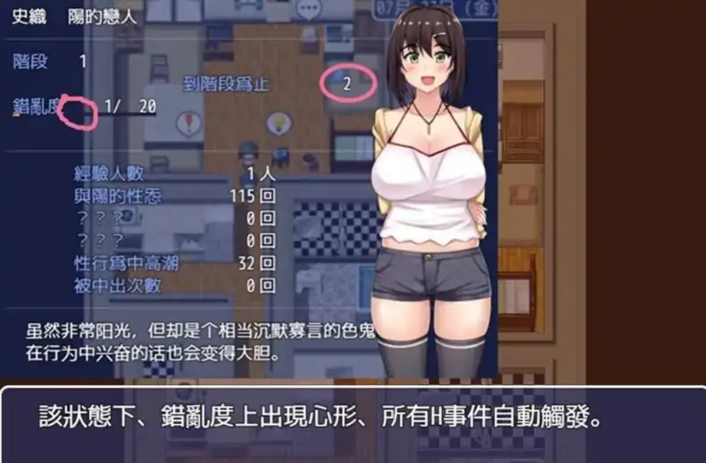 [RPG/汉化/NTR] 女朋友成为了已婚男人的小三 2.0 电脑 [1G]