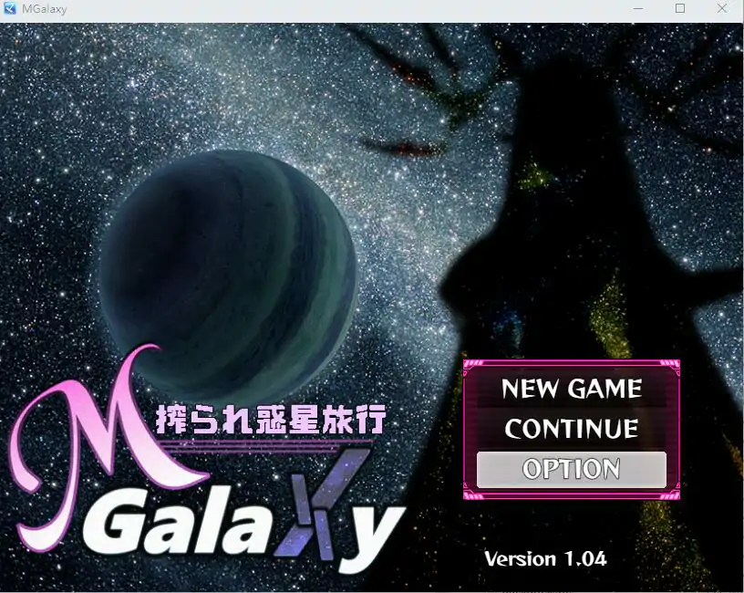[RPG/汉化] 被榨取的星球之旅 M Galaxy~V1.04 内嵌汉化版电脑 [2.1G]