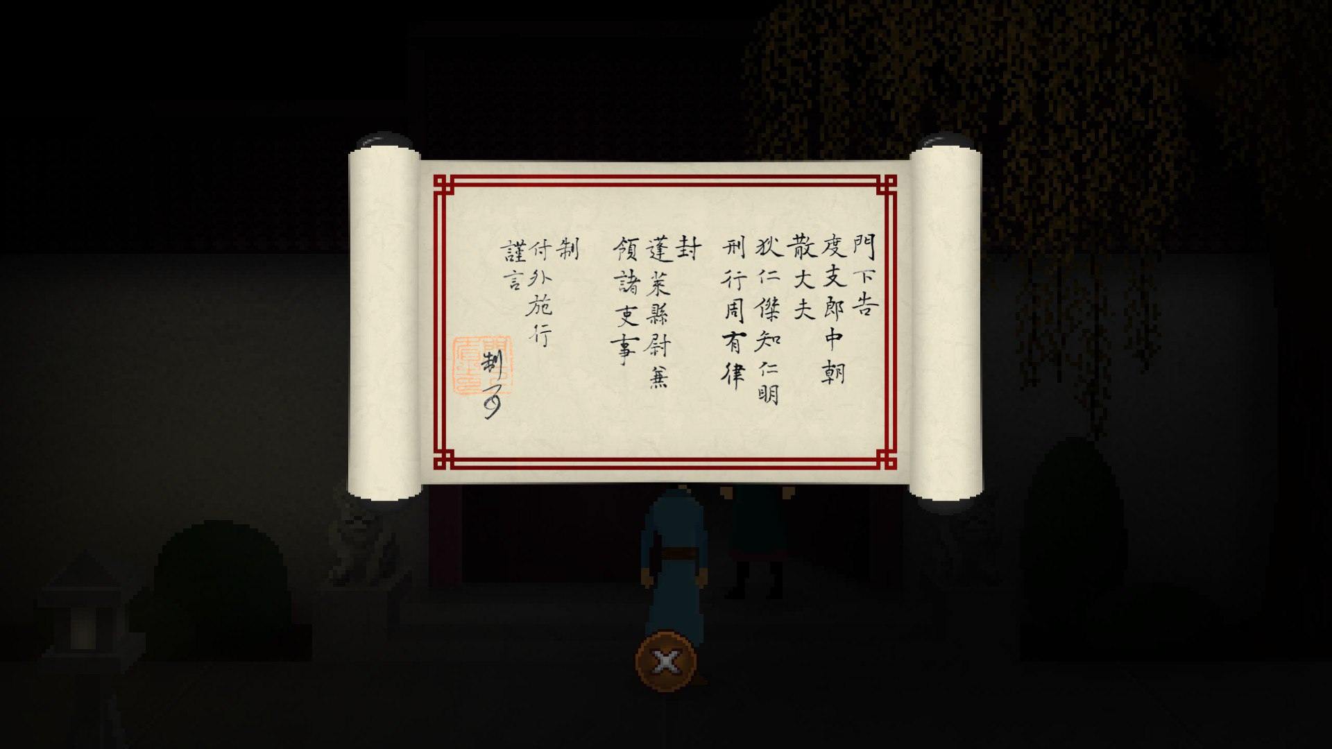 PC/RPG/狄仁杰之锦蔷薇/Detective Di: The Silk Rose Murders-第2张图片-萌站